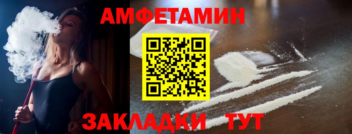 АМФЕТАМИН  Вход с VPN  АМФЕТАМИН  Амфетамин VHQ  Энгельс 