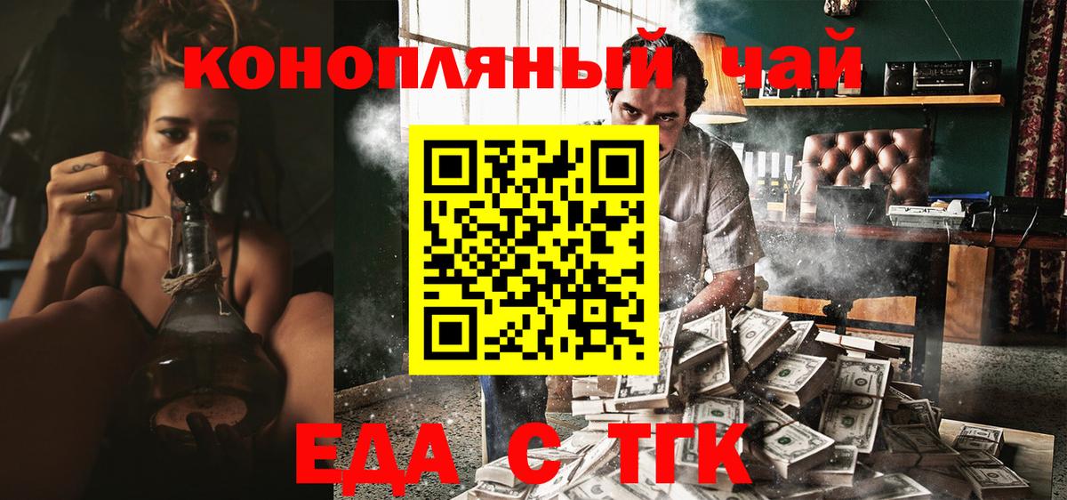 Cannafood конопля  Вход с VPN  Энгельс 