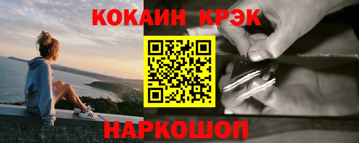 Кокаин Перу Энгельс