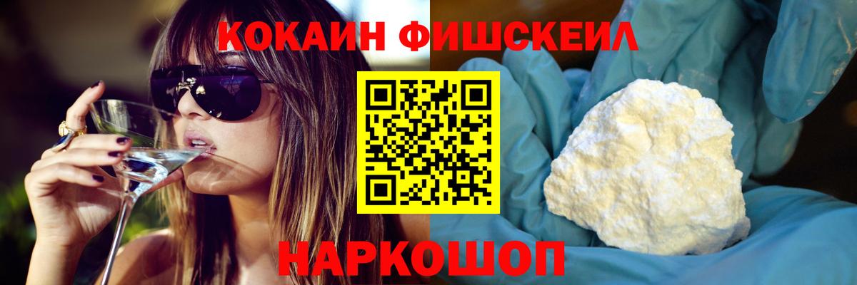 Энгельс  КОКАИН 97%  Cocaine  КОКАИН VHQ  Вход с VPN 
