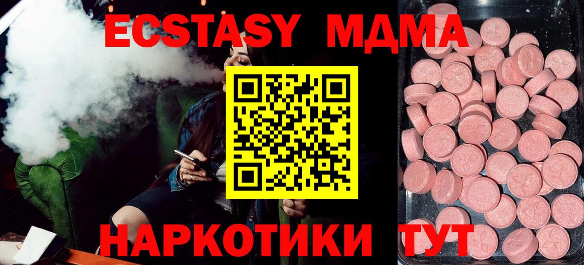 Экстази XTC Энгельс