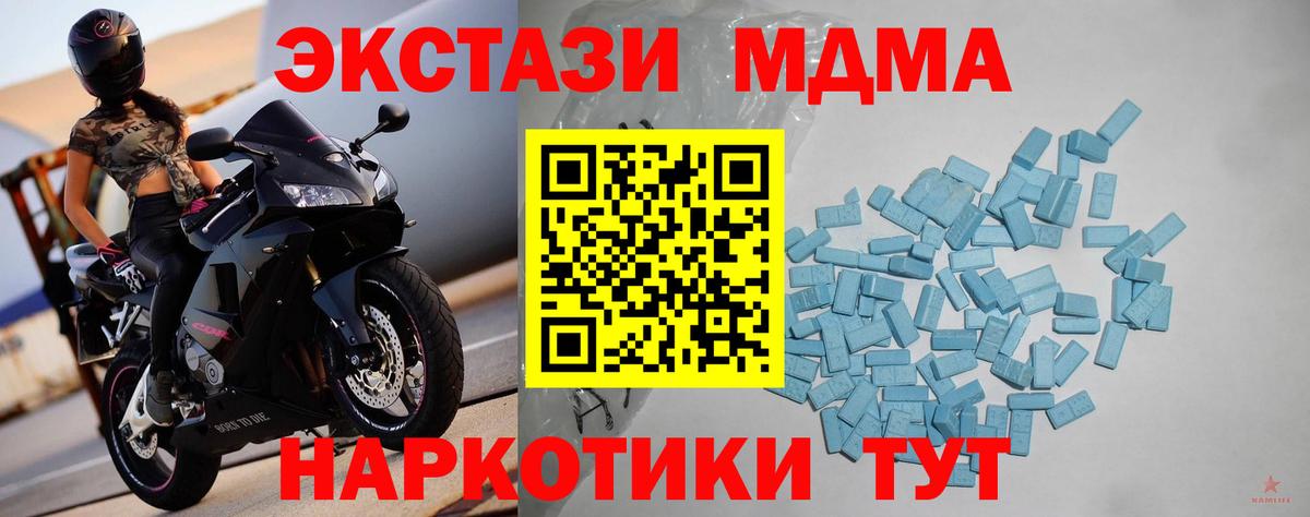 ЭКСТАЗИ 250 мг  нарко площадка как зайти  Экстази 300 mg  mega вход  Энгельс  Вход с VPN 