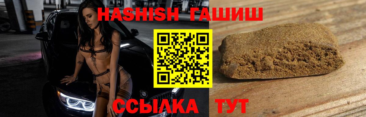 ГАШ гарик Энгельс
