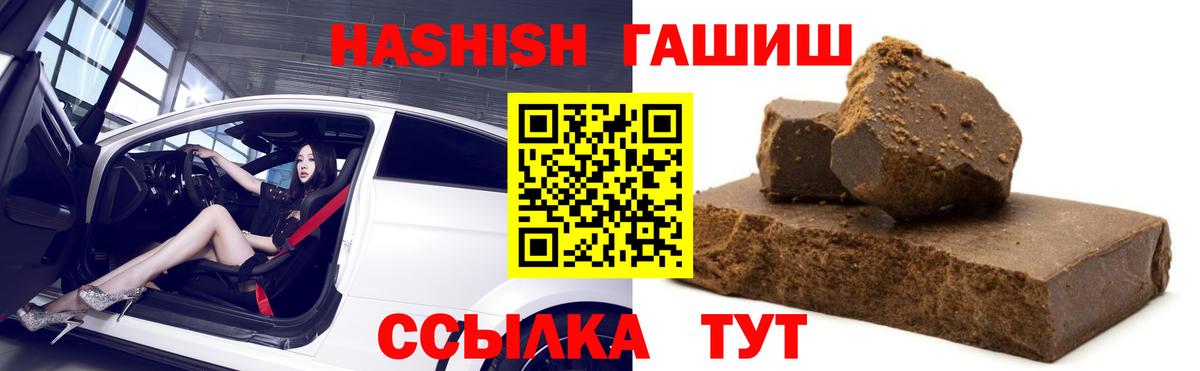 ГАШИШ 40% ТГК  купить наркотик  ГАШ убойный  Энгельс  Вход с VPN 