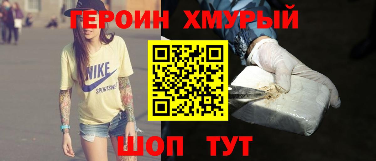 Энгельс  Героин  Вход с VPN  Героин афганец 