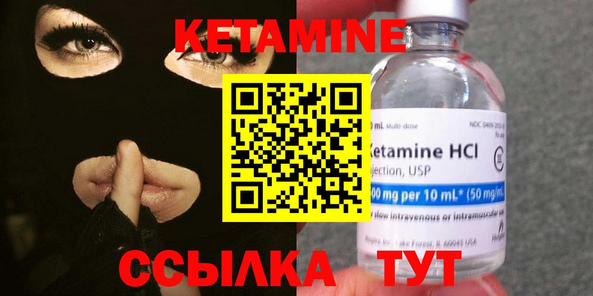 Энгельс  Кетамин VHQ  Вход с VPN 