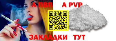 ALPHA-PVP Пыть-Ях