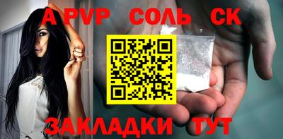 ALPHA-PVP Пыть-Ях