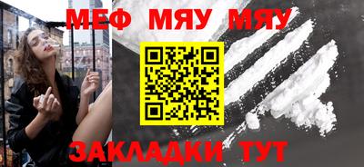мяу мяу кристалл Пушкино