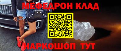 мяу мяу кристалл Пушкино