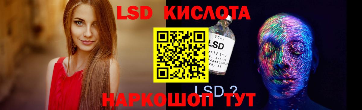 Лсд 25 экстази кислота Энгельс