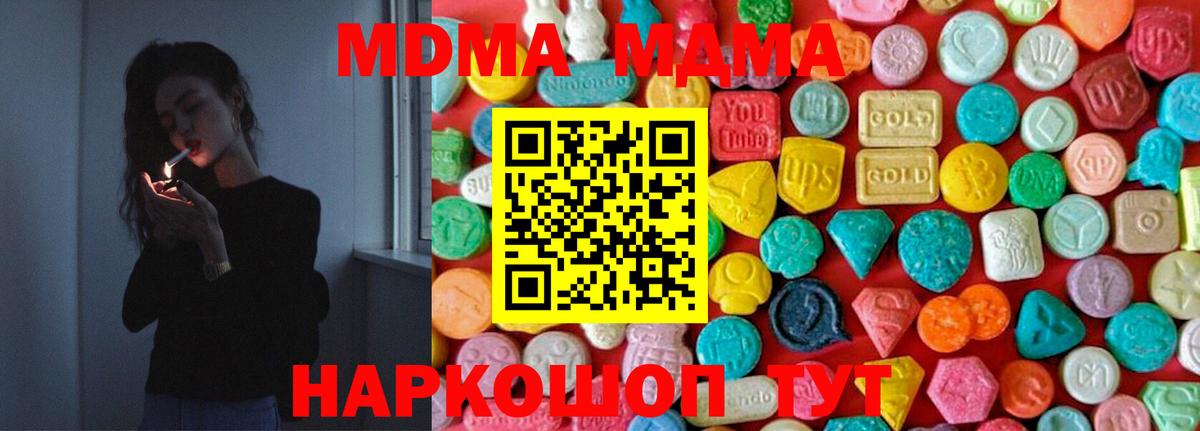 MDMA crystal  MDMA Molly  Вход с VPN  МДМА  Энгельс 