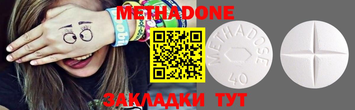 Энгельс  Метадон VHQ  Вход с VPN 