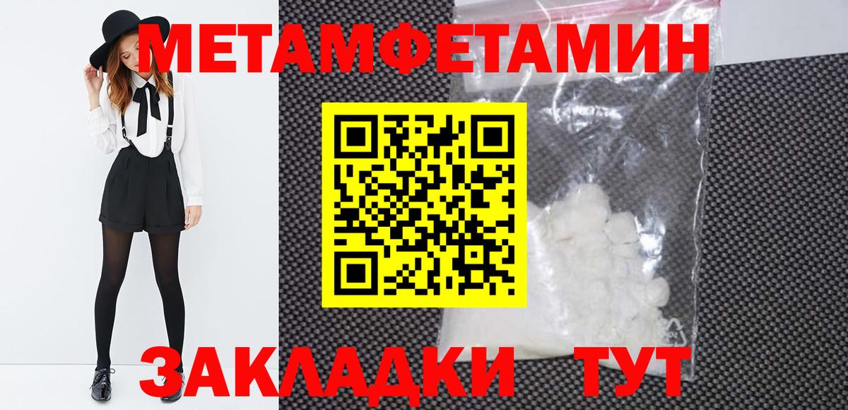 МЕТАМФЕТАМИН  МЕТАМФЕТАМИН Декстрометамфетамин 99.9%  Энгельс  Вход с VPN  МЕТАМФЕТАМИН Декстрометамфетамин 99.9% 