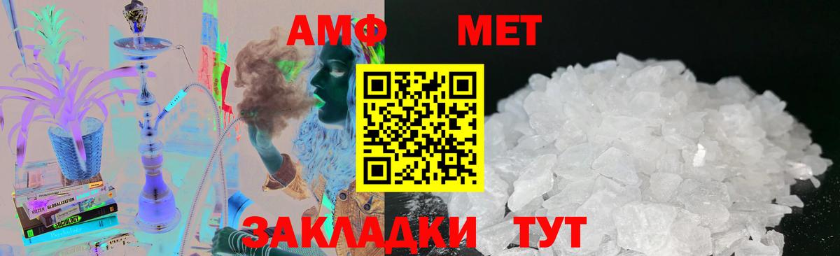 Метамфетамин Methamphetamine Энгельс