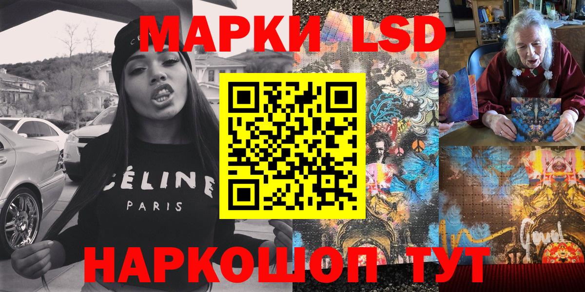 Марки NBOMe 1500мкг Энгельс