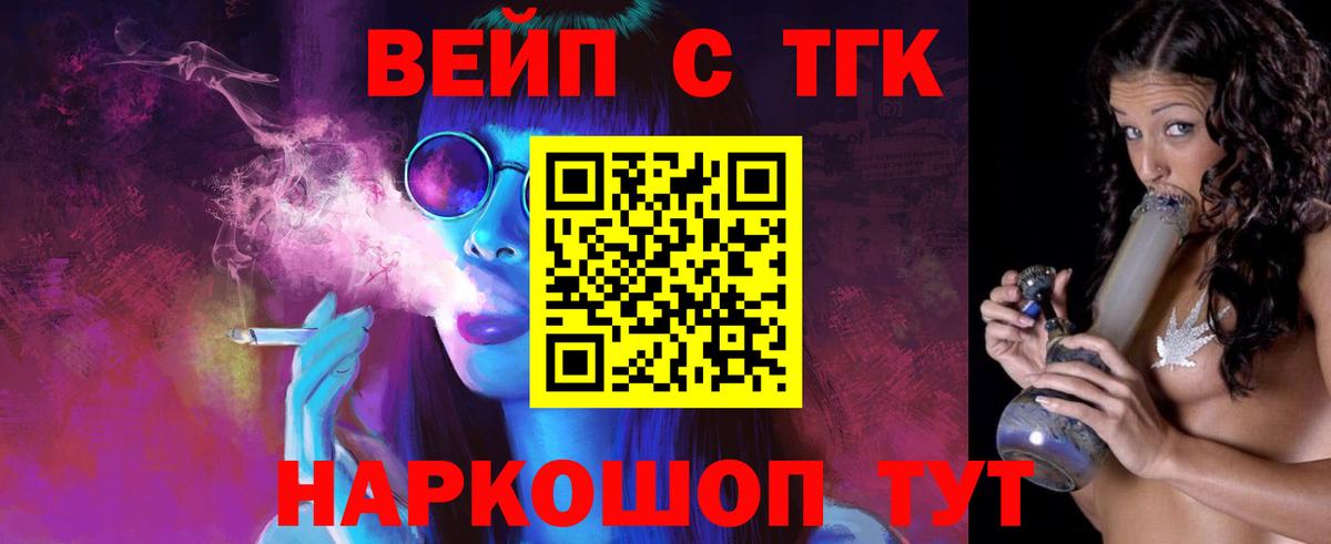 ТГК Wax  ТГК вейп с тгк  Вход с VPN  blacksprut зеркало  Энгельс 