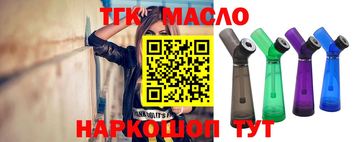 ТГК вейп Энгельс